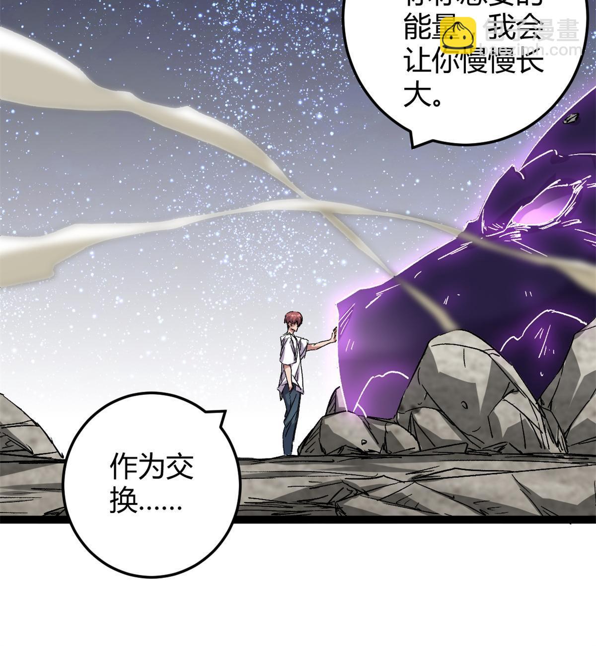 213 降伏魔龙(1/2)-第215话