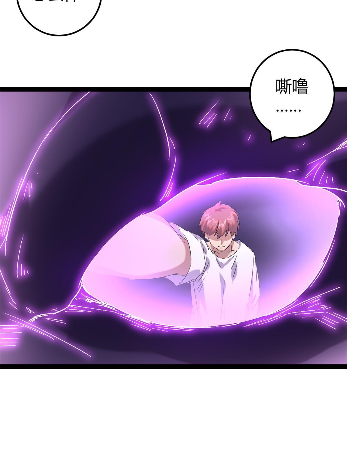213 降伏魔龙(1/2)-第215话