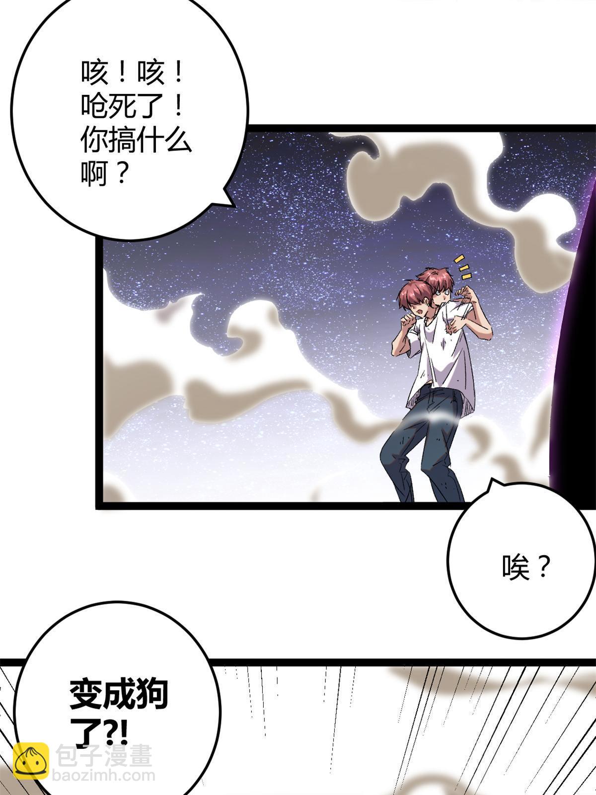 213 降伏魔龙(1/2)-第215话
