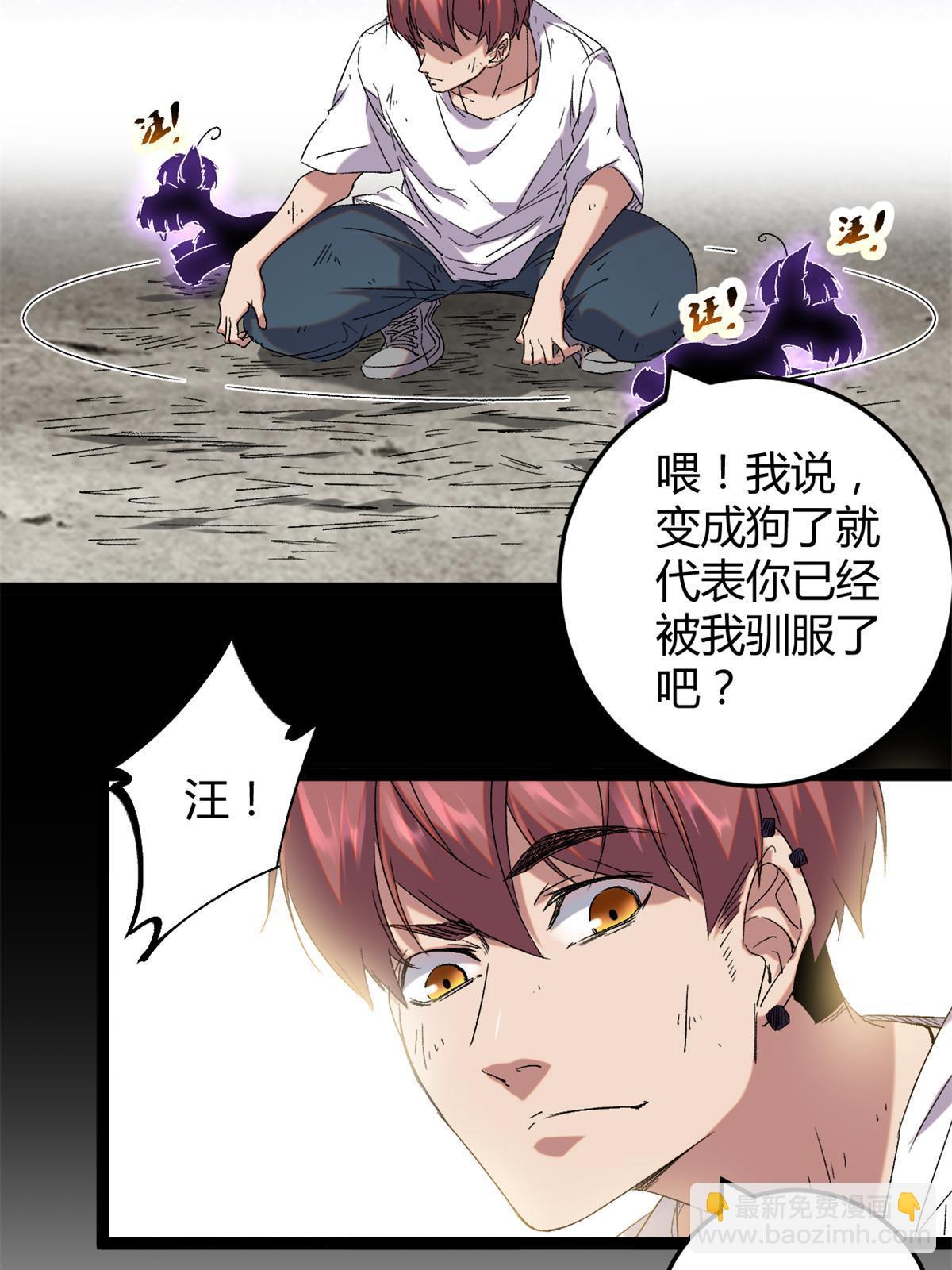 213 降伏魔龙(1/2)-第215话