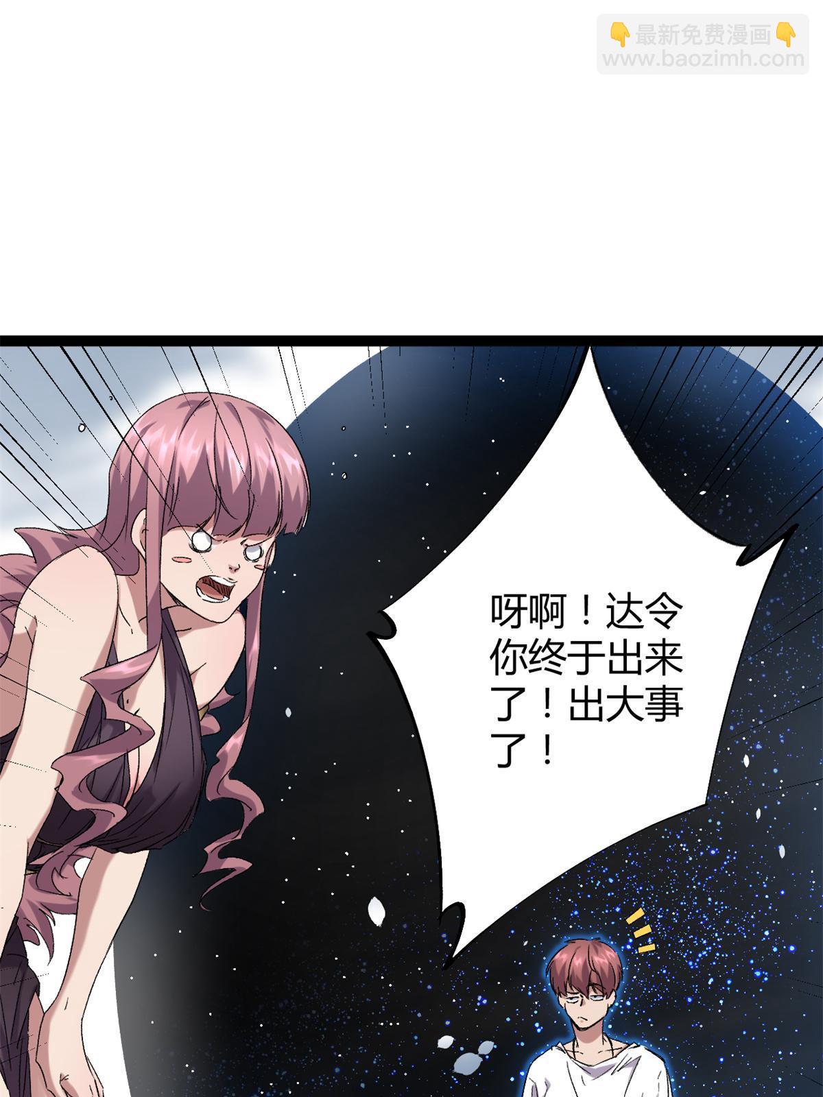 213 降伏魔龙(1/2)-第215话