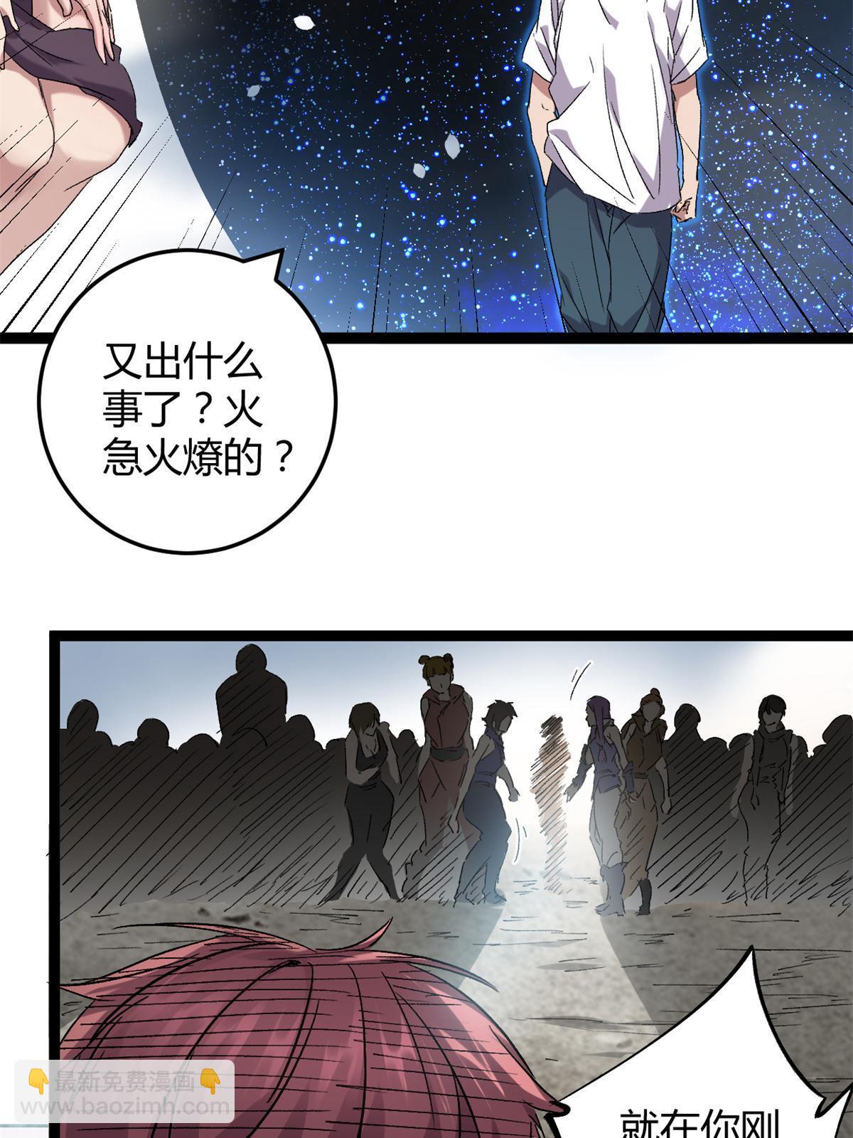 213 降伏魔龙(1/2)-第215话