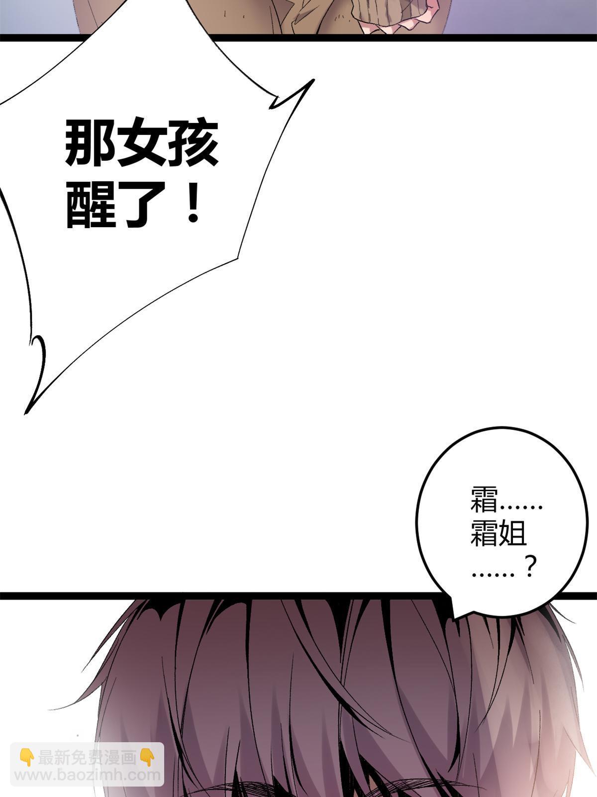 213 降伏魔龙(1/2)-第215话
