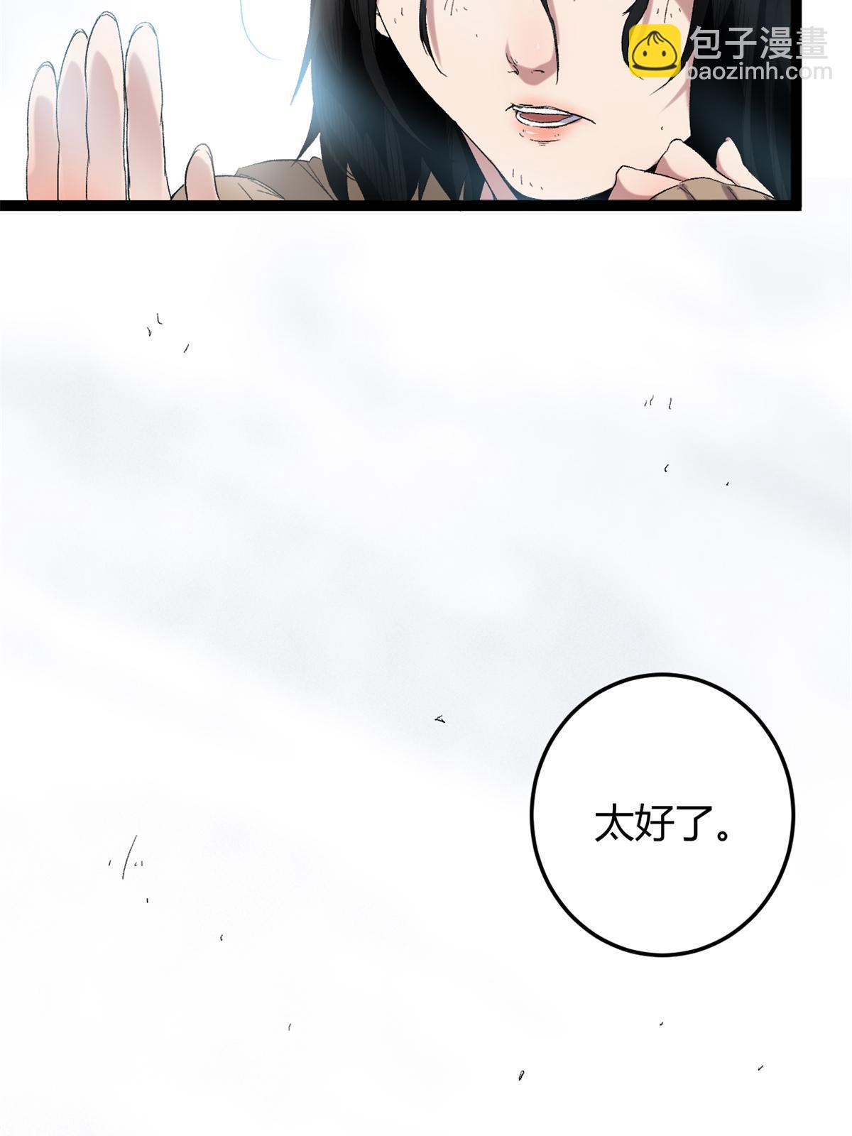 213 降伏魔龙(1/2)-第215话