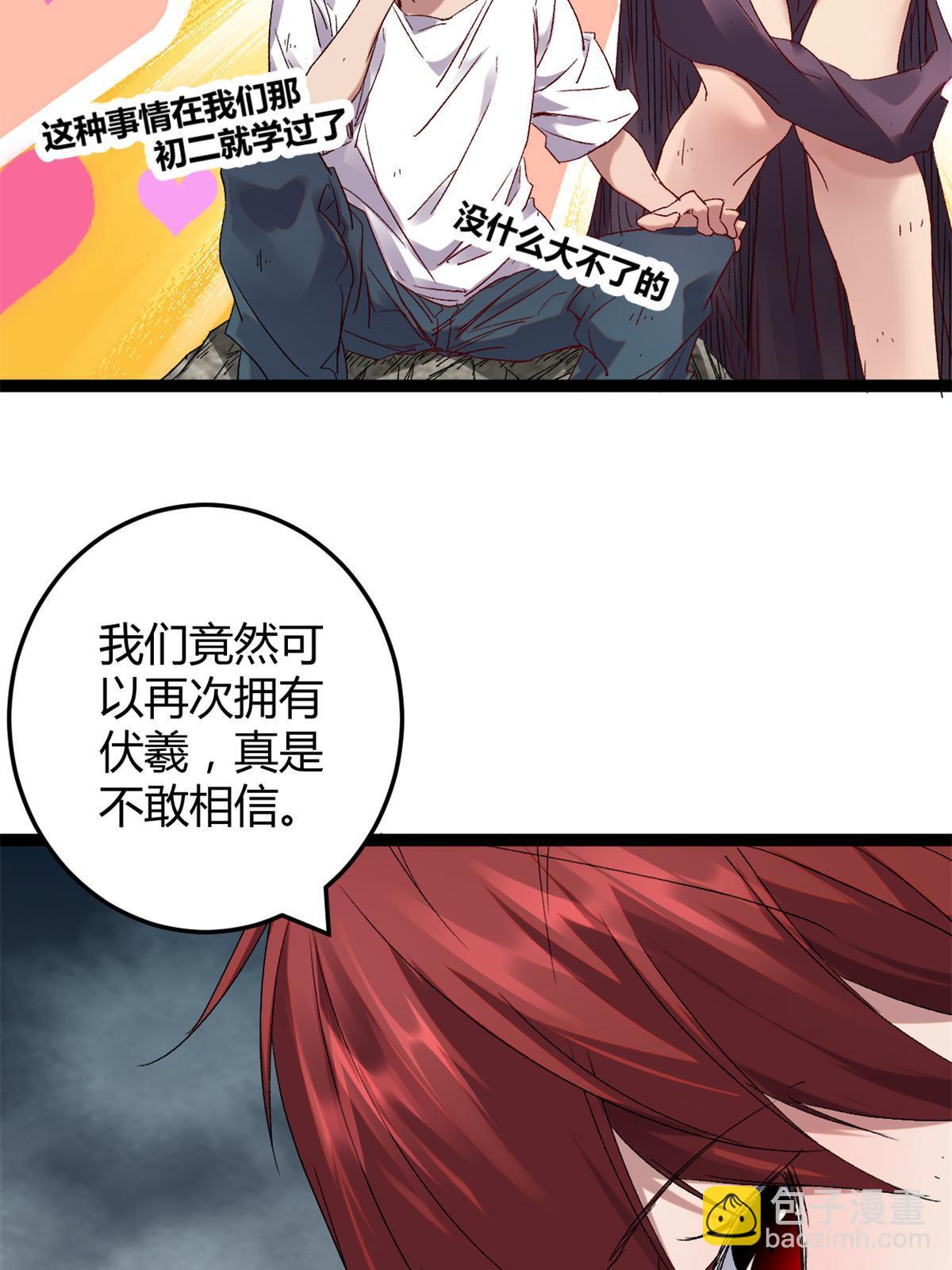 213 降伏魔龙(1/2)-第215话