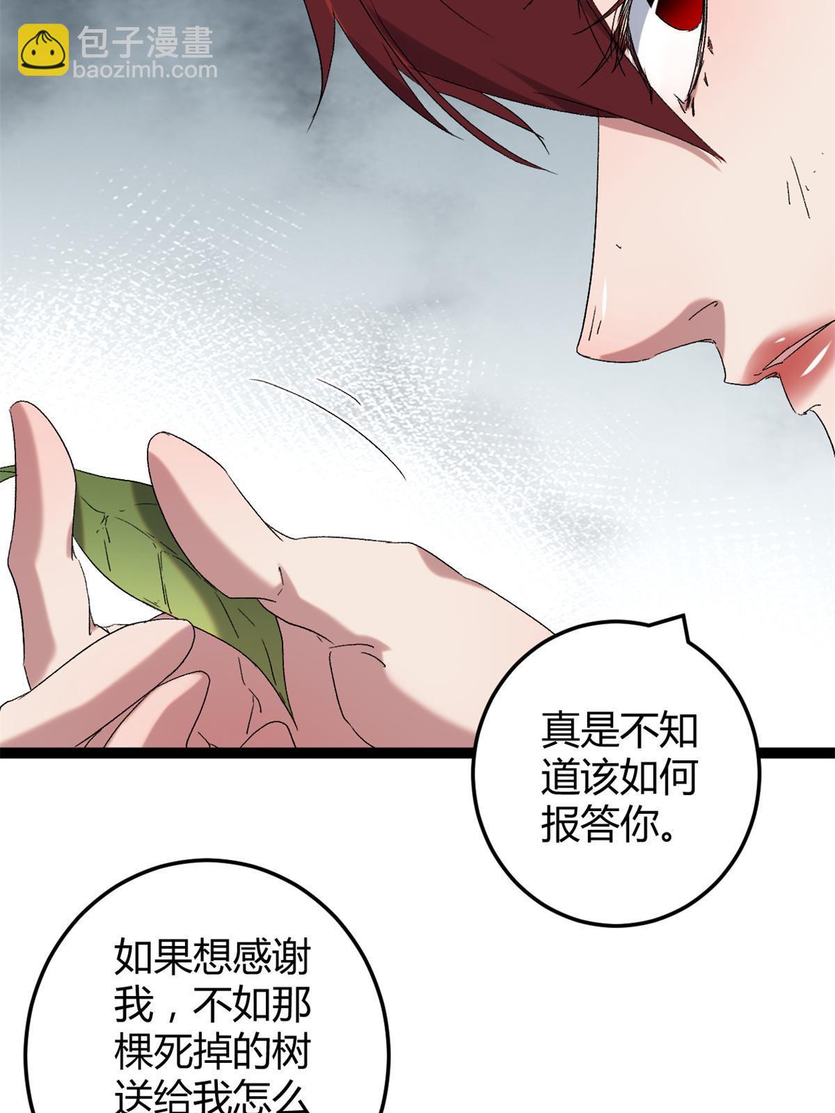 213 降伏魔龙(1/2)-第215话