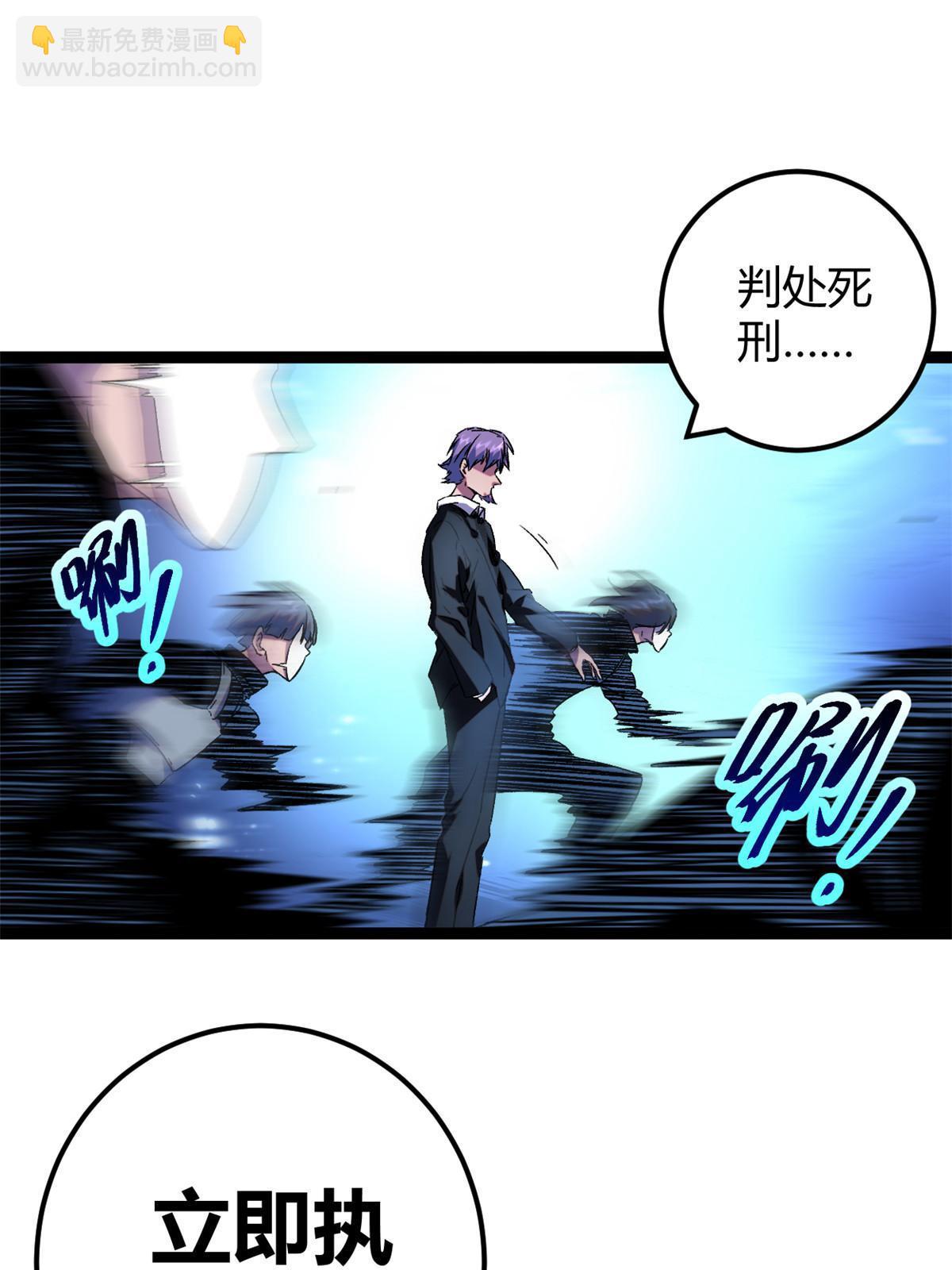 215 死刑！-第217话
