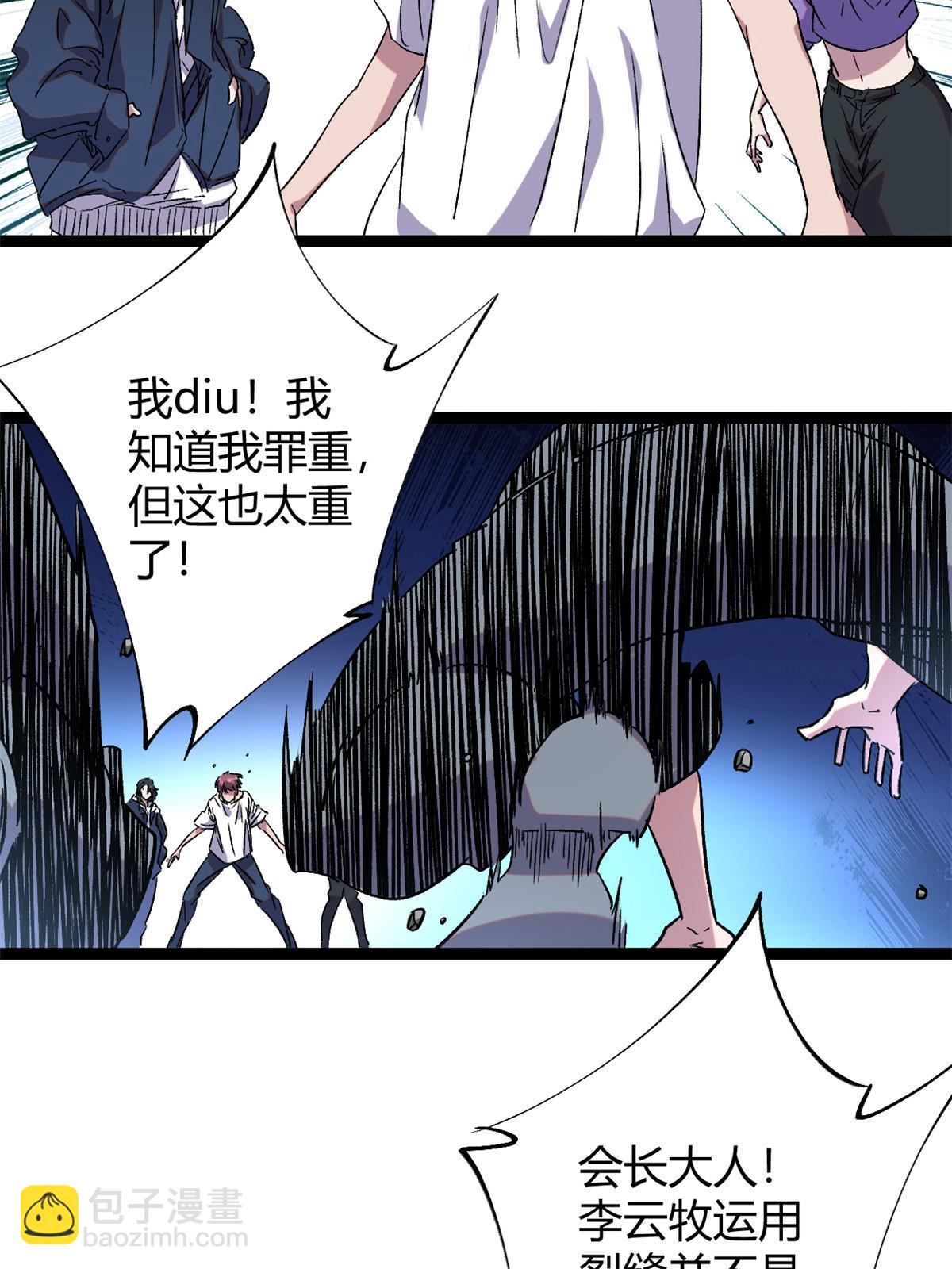215 死刑！-第217话