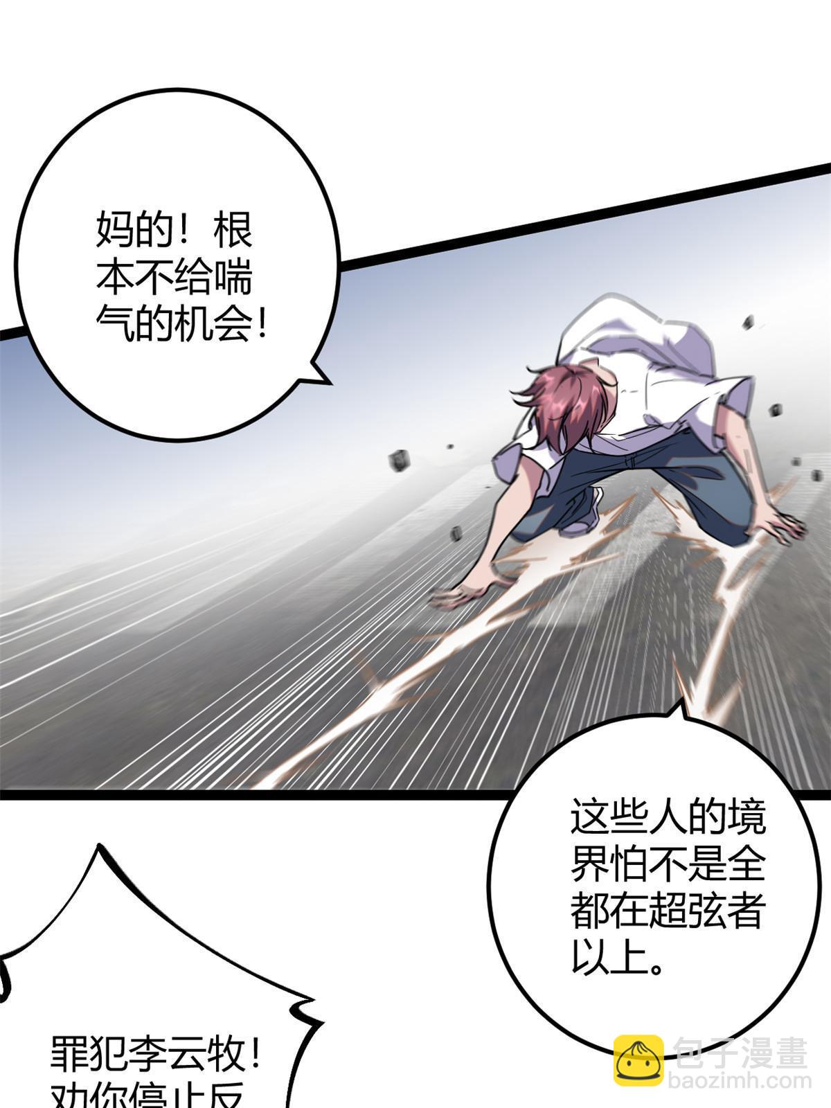 215 死刑！-第217话