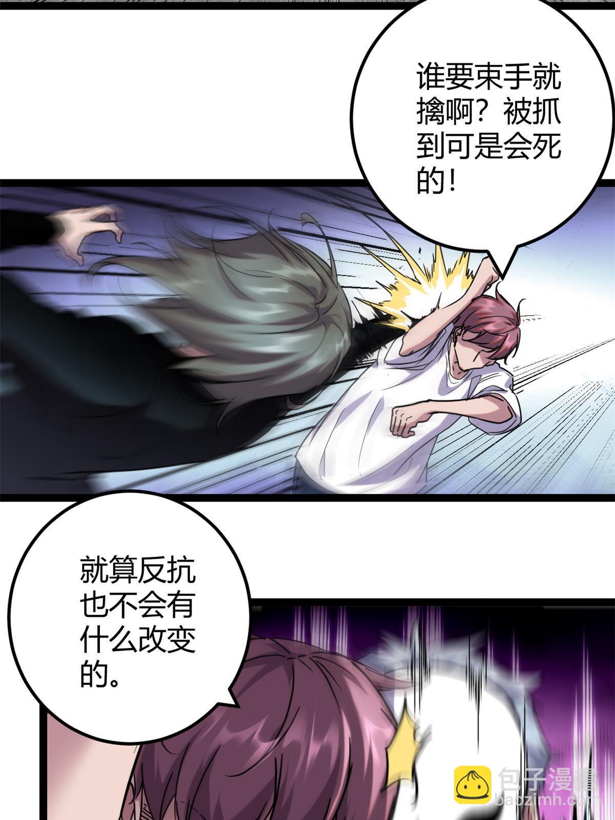 215 死刑！-第217话