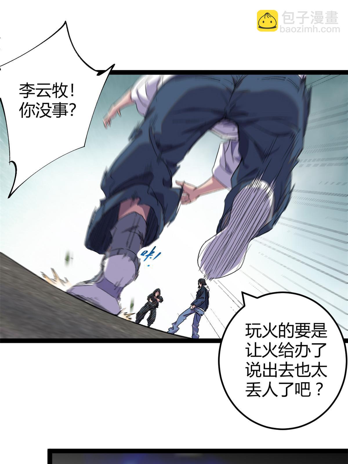 215 死刑！-第217话