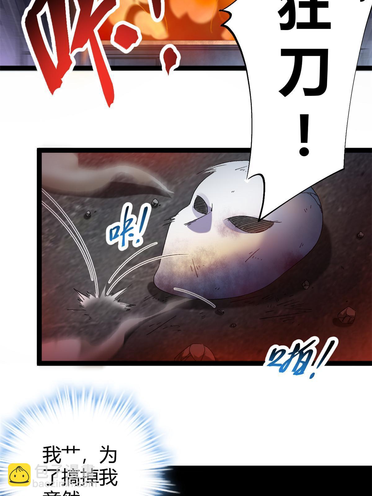 215 死刑！-第217话