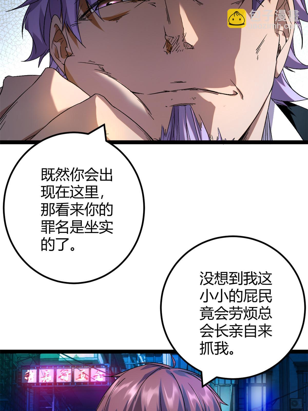 215 死刑！-第217话