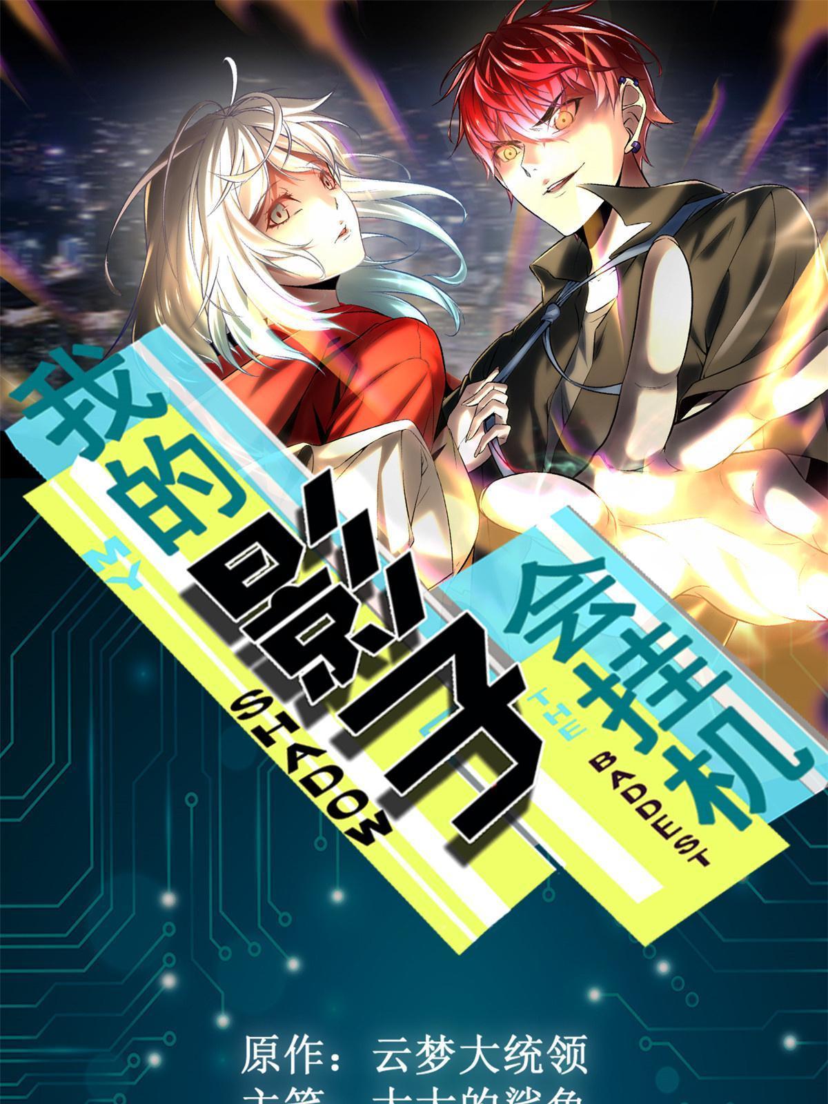 217 会长出手(1/2)-第219话