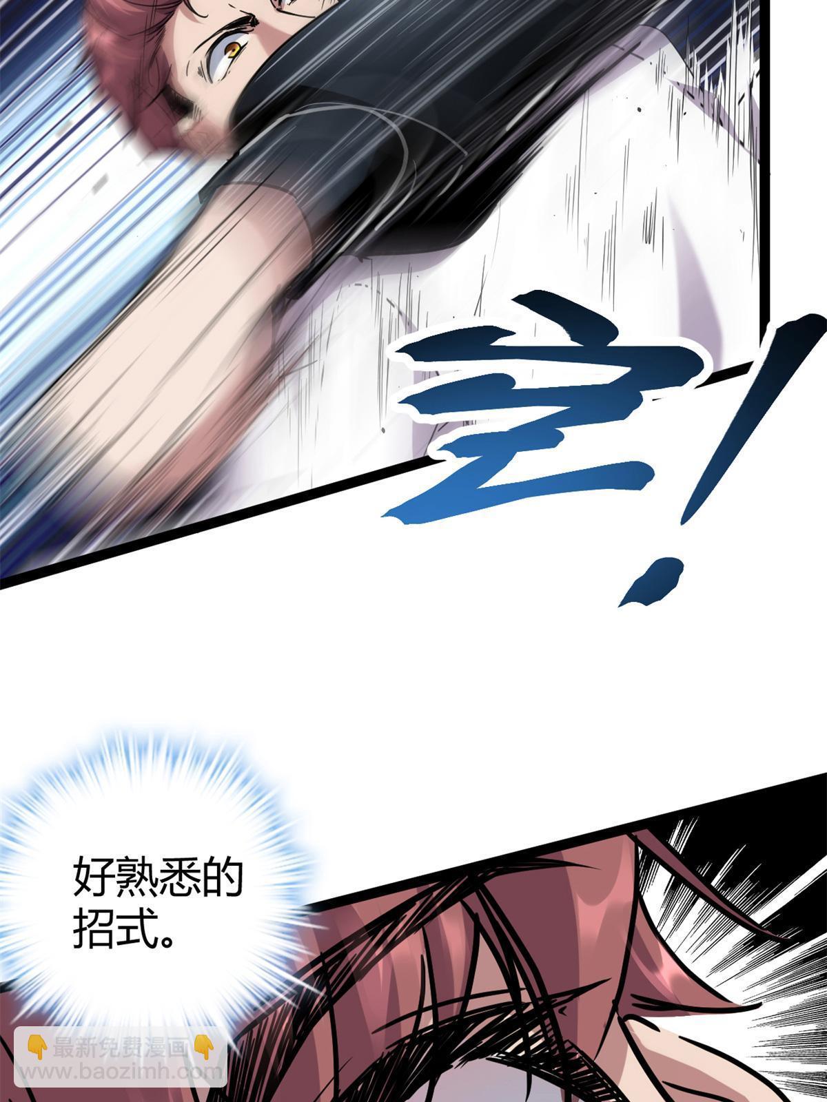 217 会长出手(1/2)-第219话