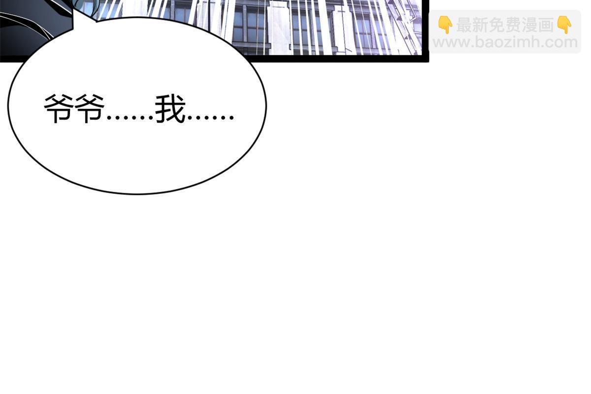 217 会长出手(1/2)-第219话