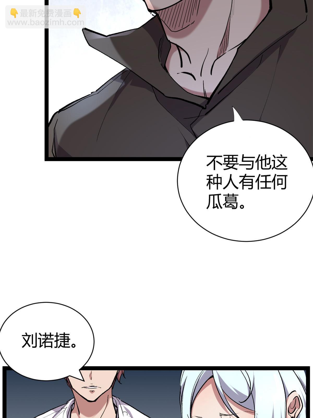 217 会长出手(1/2)-第219话
