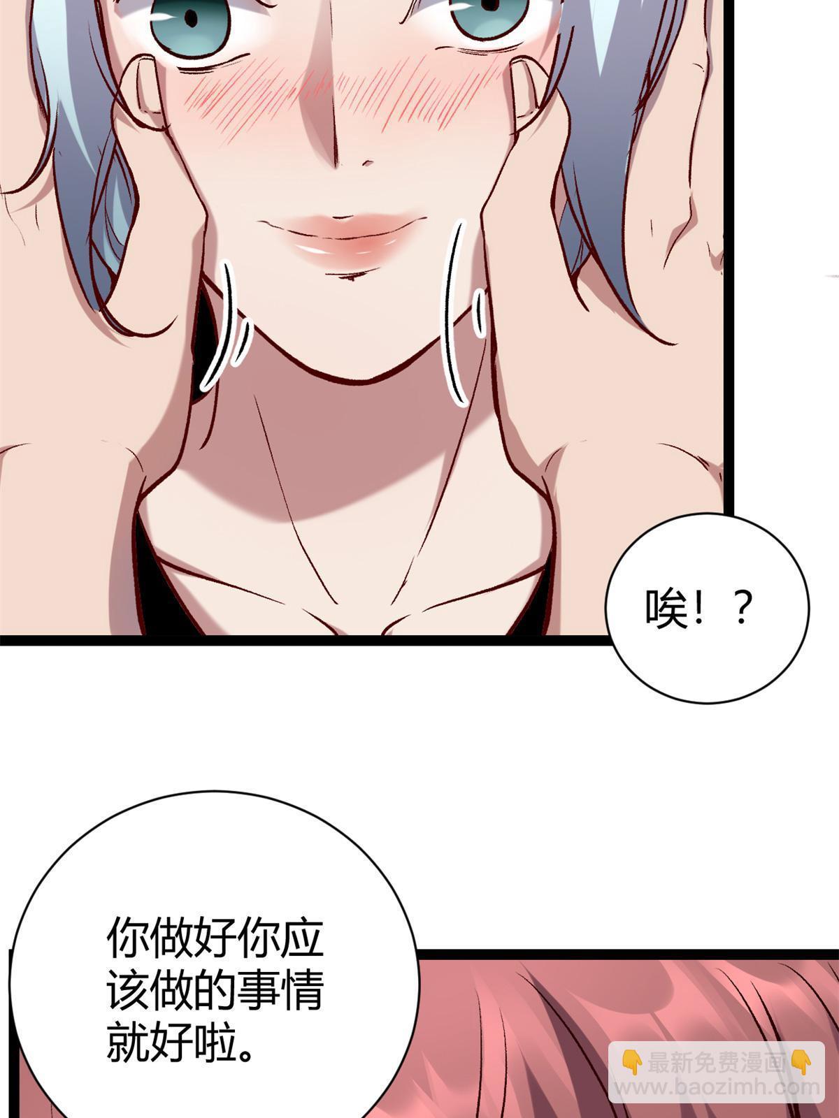 217 会长出手(1/2)-第219话