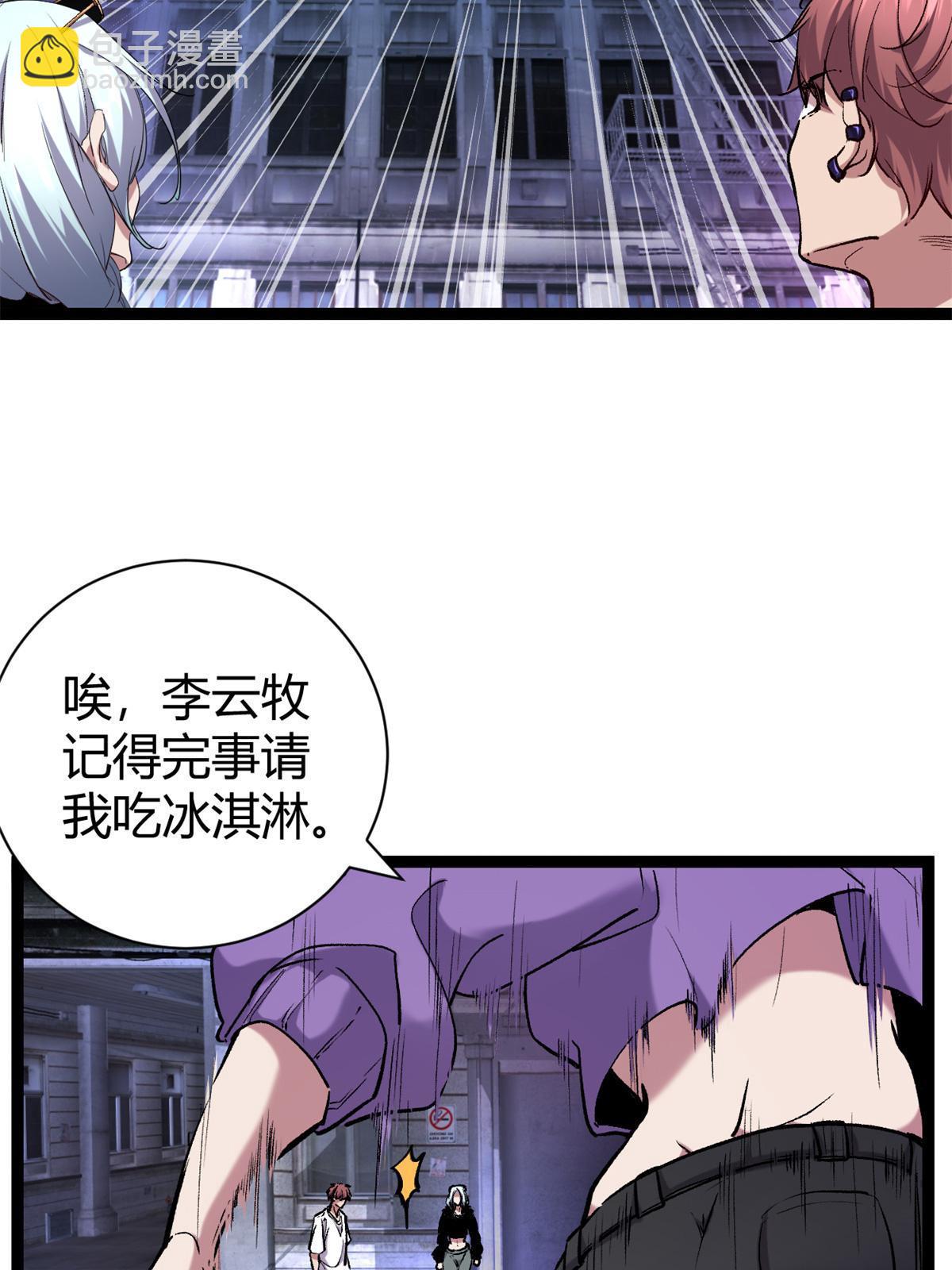 217 会长出手(1/2)-第219话