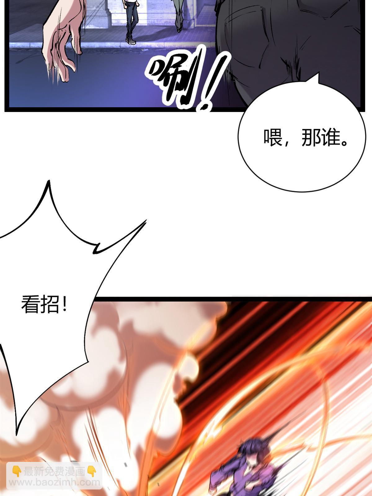 217 会长出手(1/2)-第219话