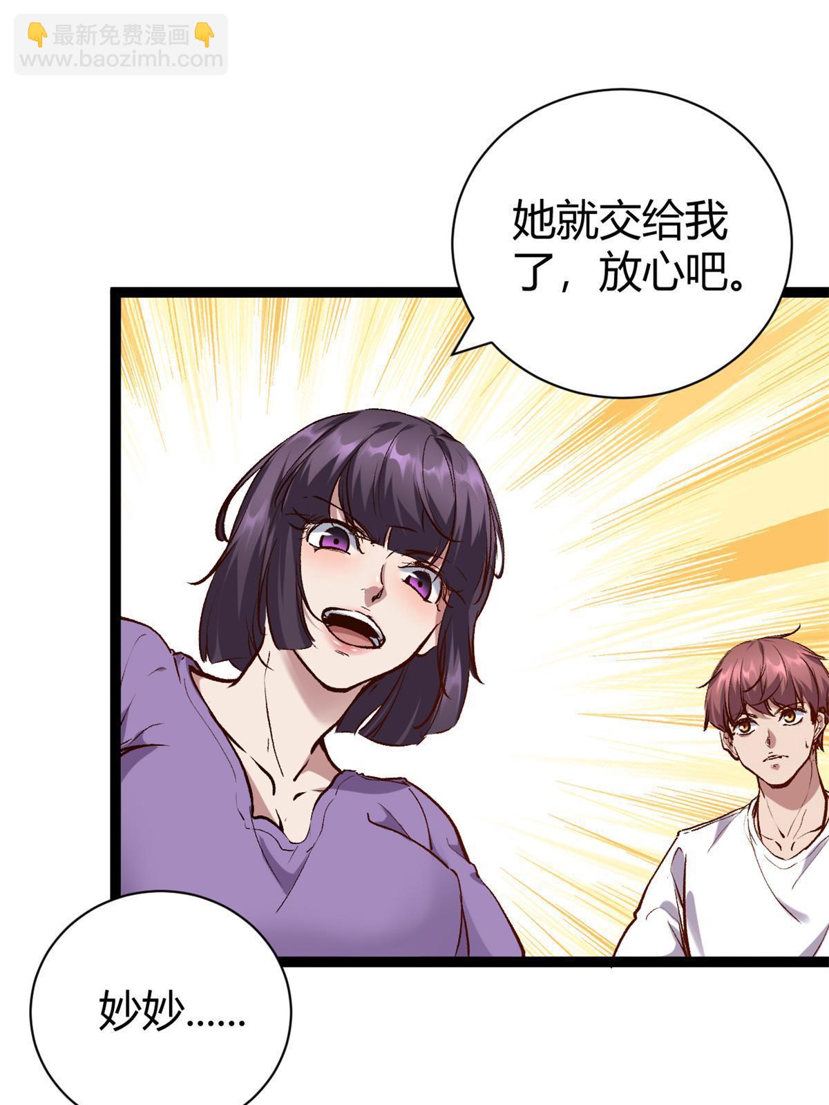 217 会长出手(1/2)-第219话