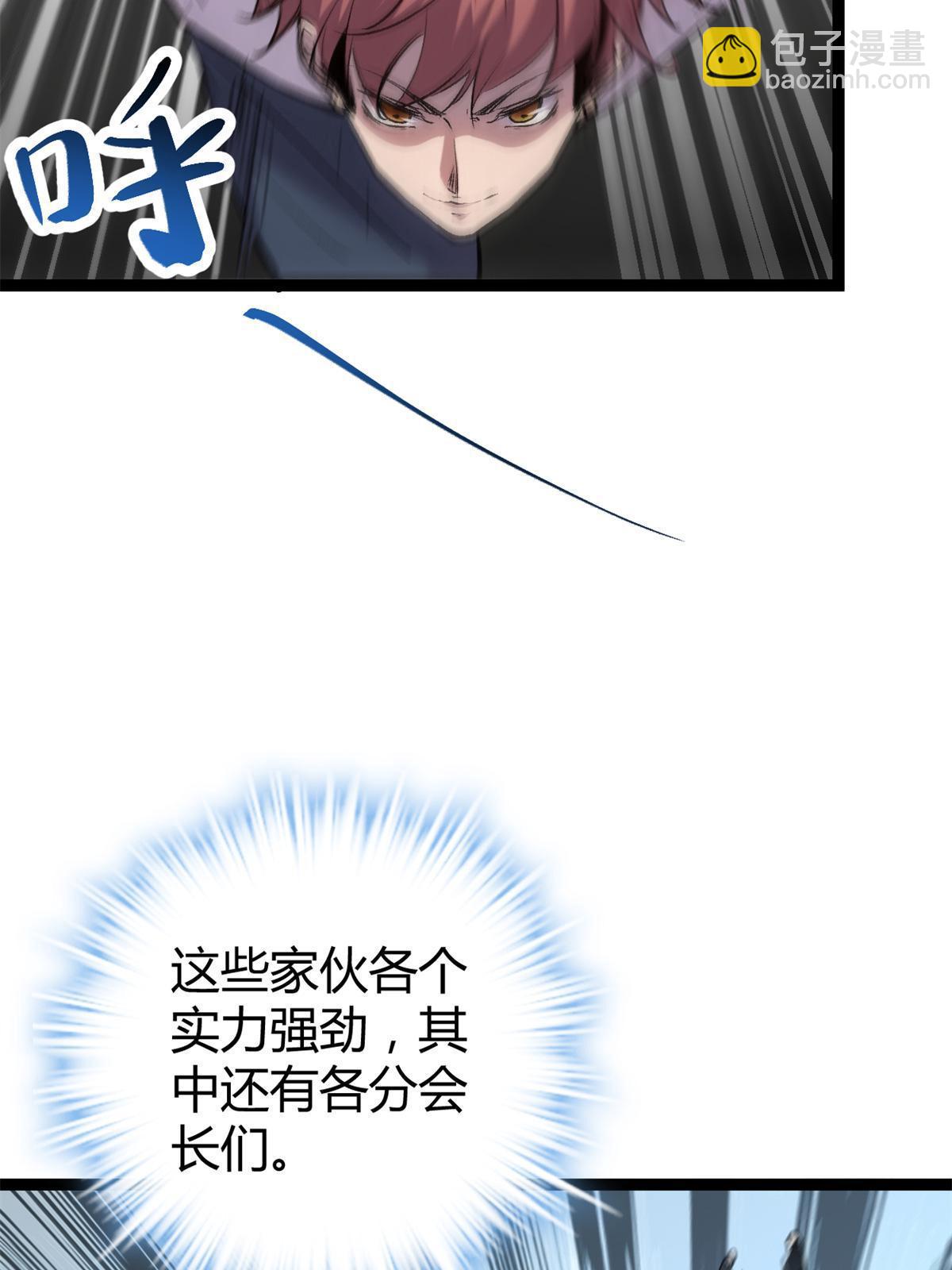 217 会长出手(1/2)-第219话