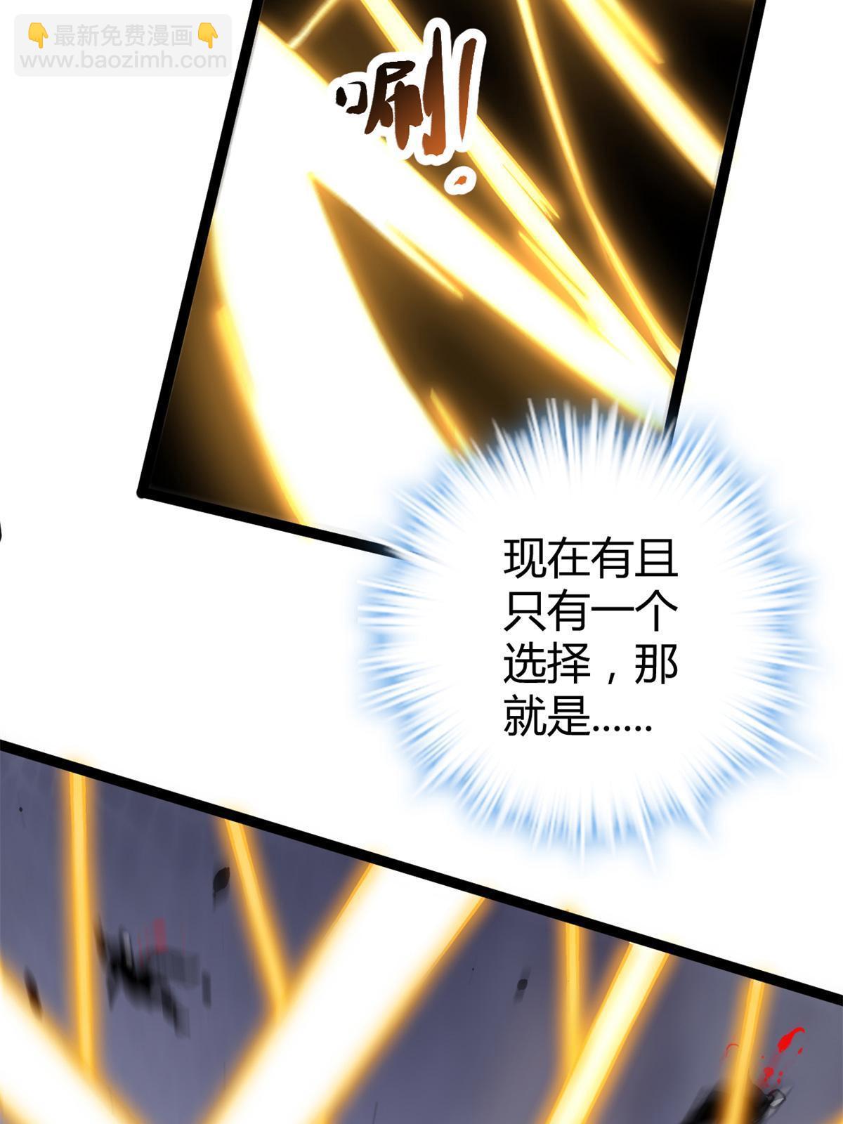 217 会长出手(1/2)-第219话