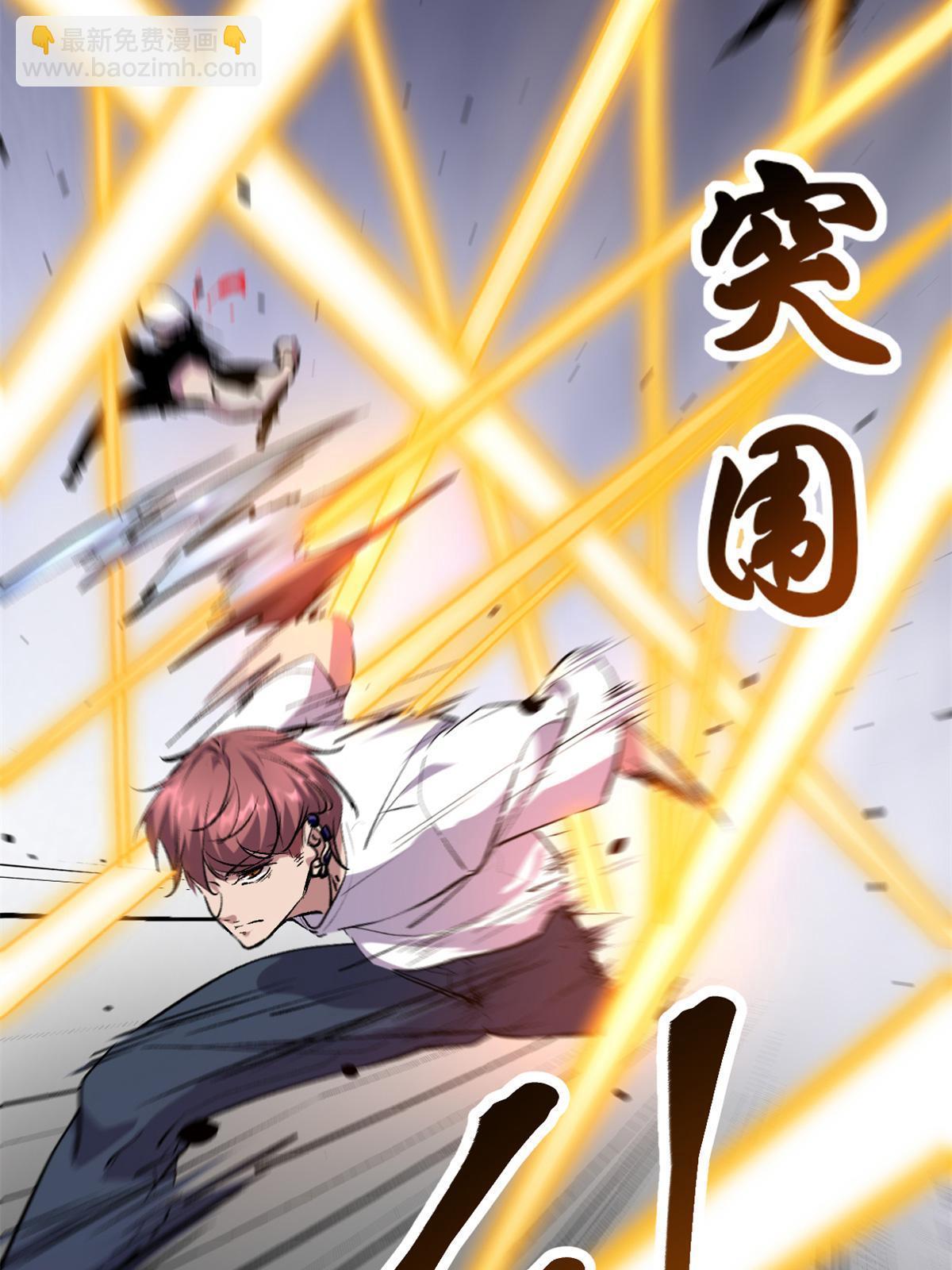217 会长出手(1/2)-第219话