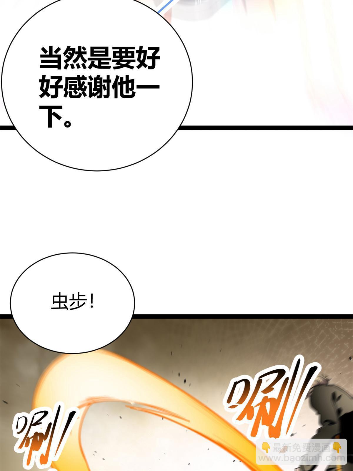 217 会长出手(1/2)-第219话