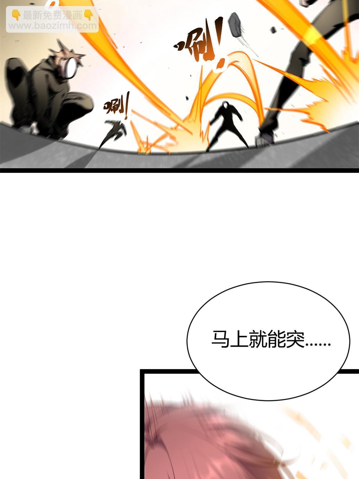 217 会长出手(1/2)-第219话