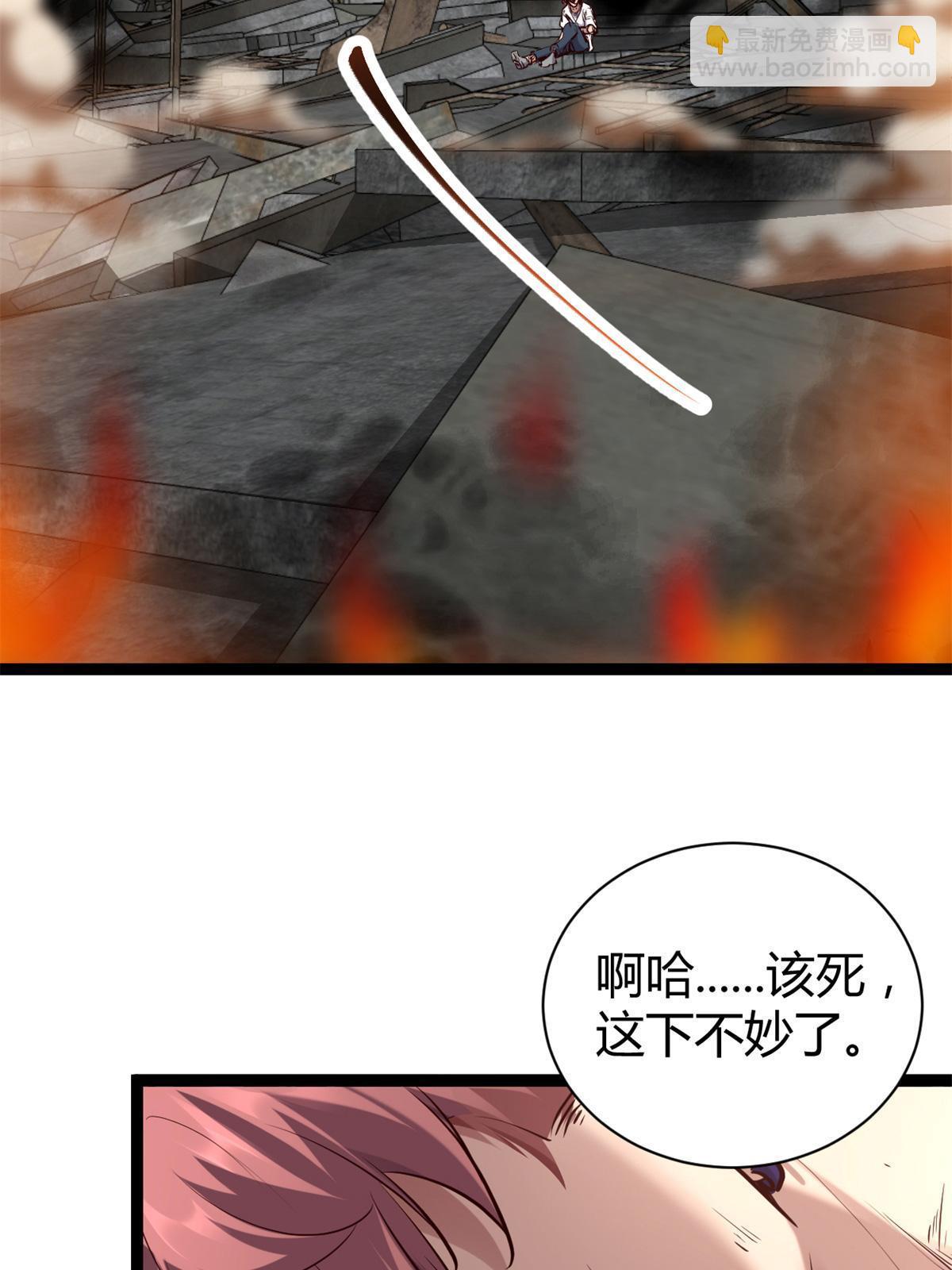 217 会长出手(1/2)-第219话