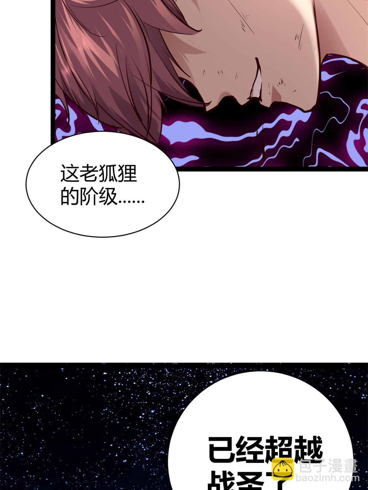 217 会长出手(1/2)-第219话