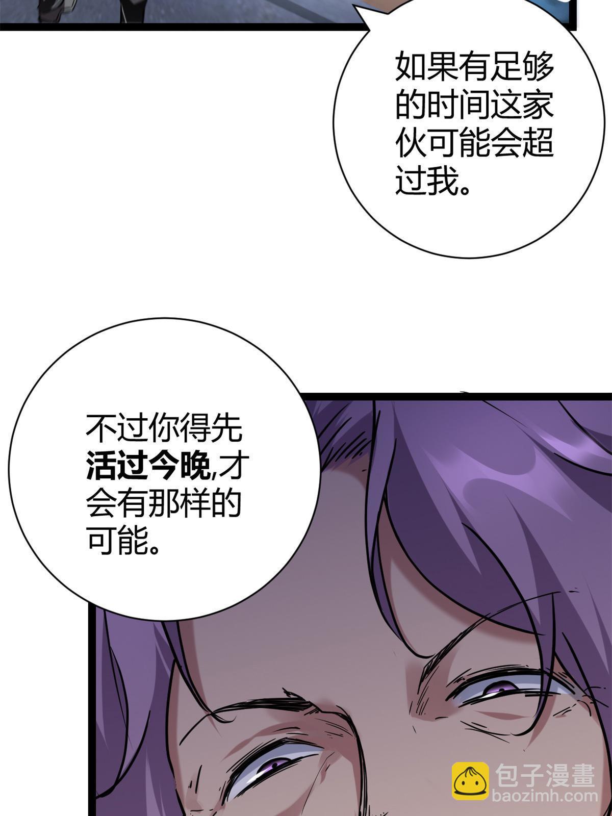 217 会长出手(1/2)-第219话