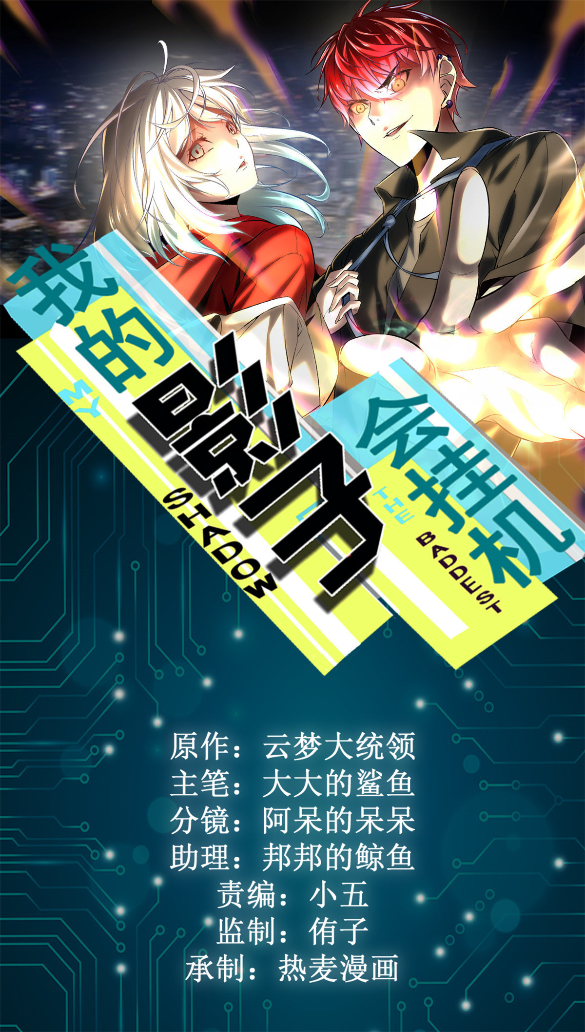 219 歃血为盟-第221话