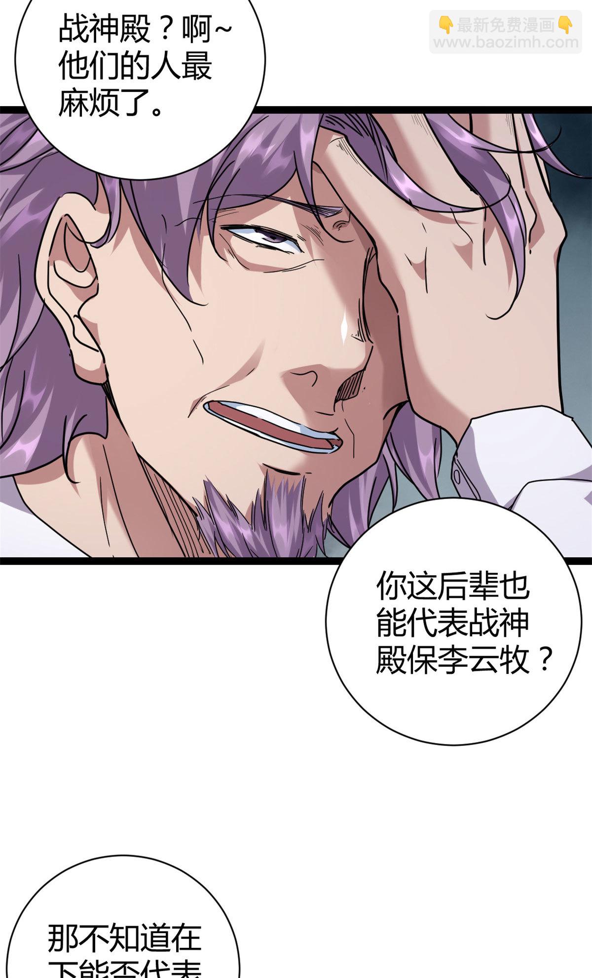 219 歃血为盟-第221话