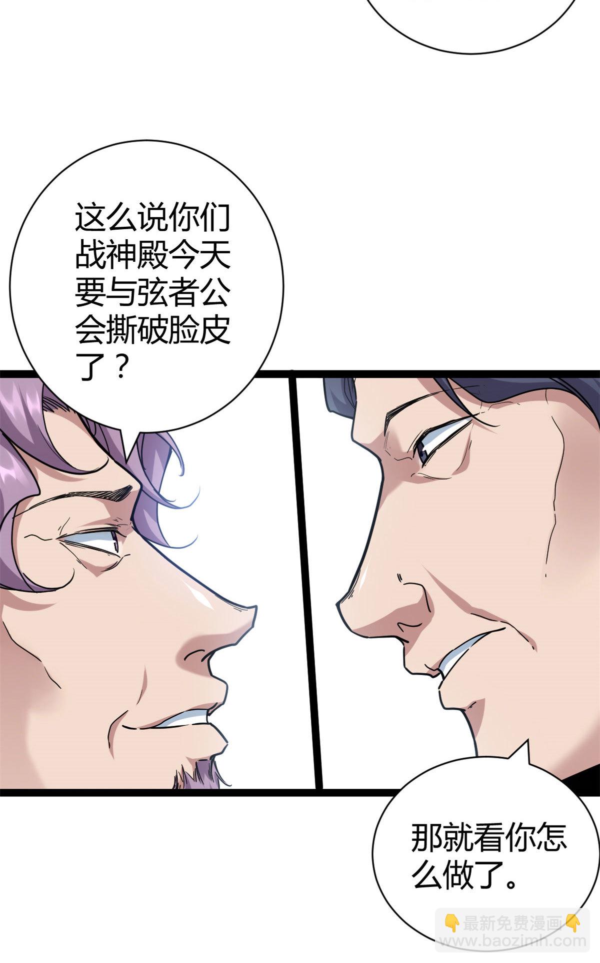 219 歃血为盟-第221话