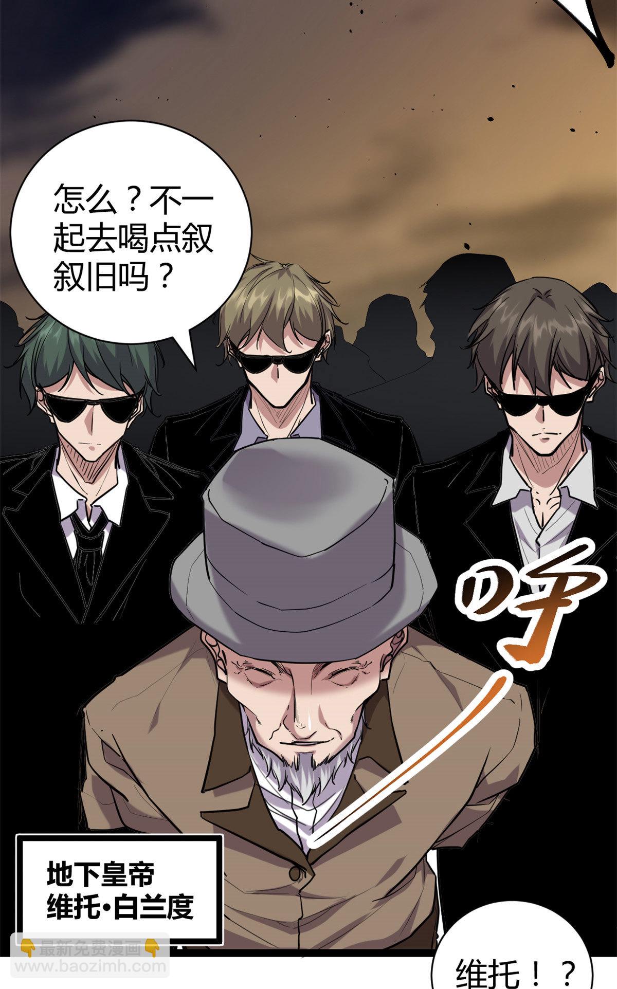219 歃血为盟-第221话