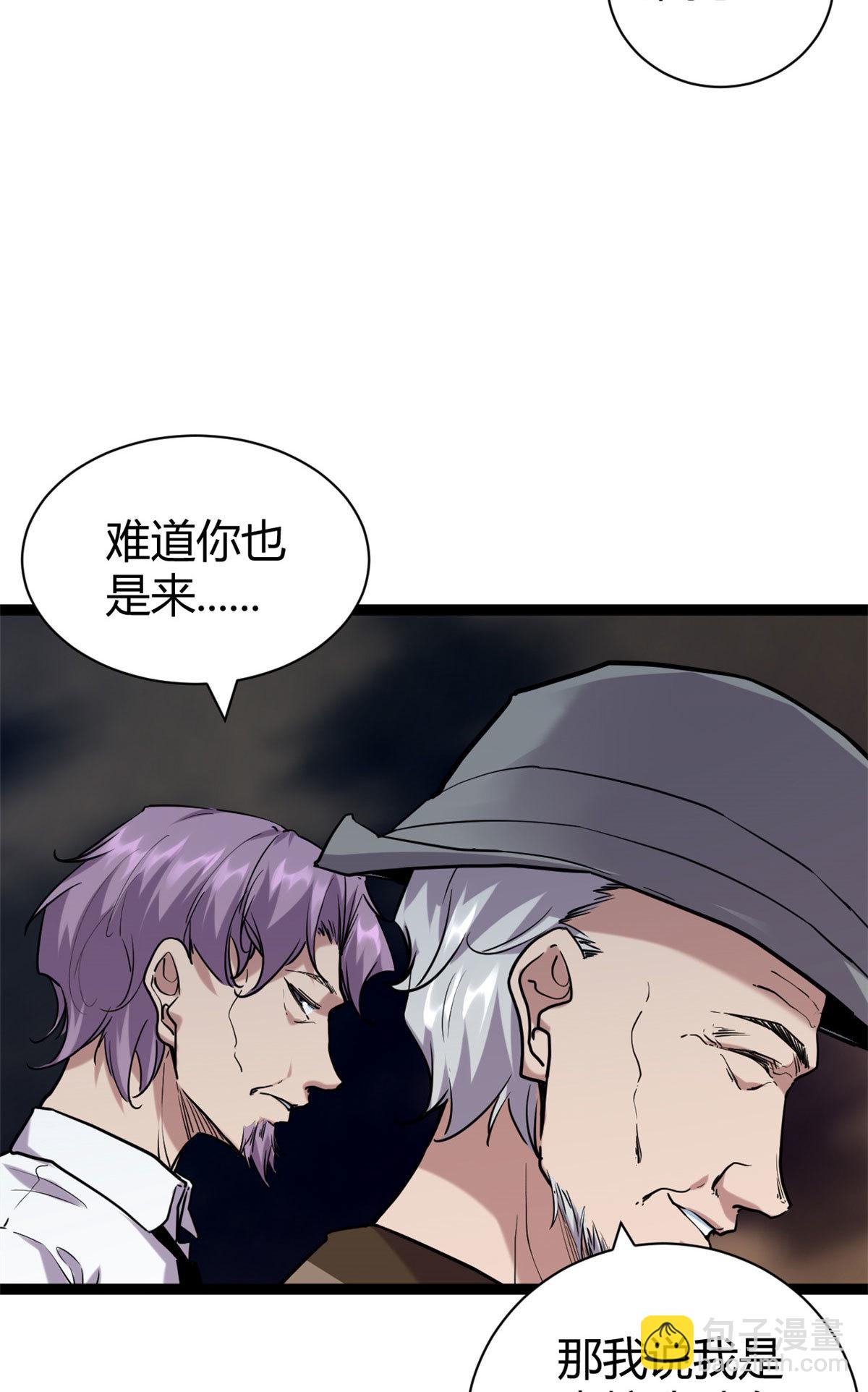 219 歃血为盟-第221话