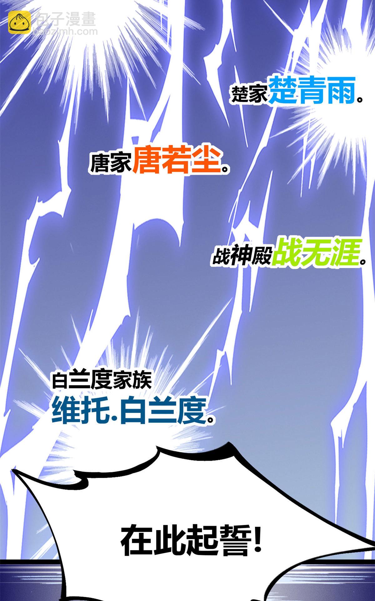 219 歃血为盟-第221话