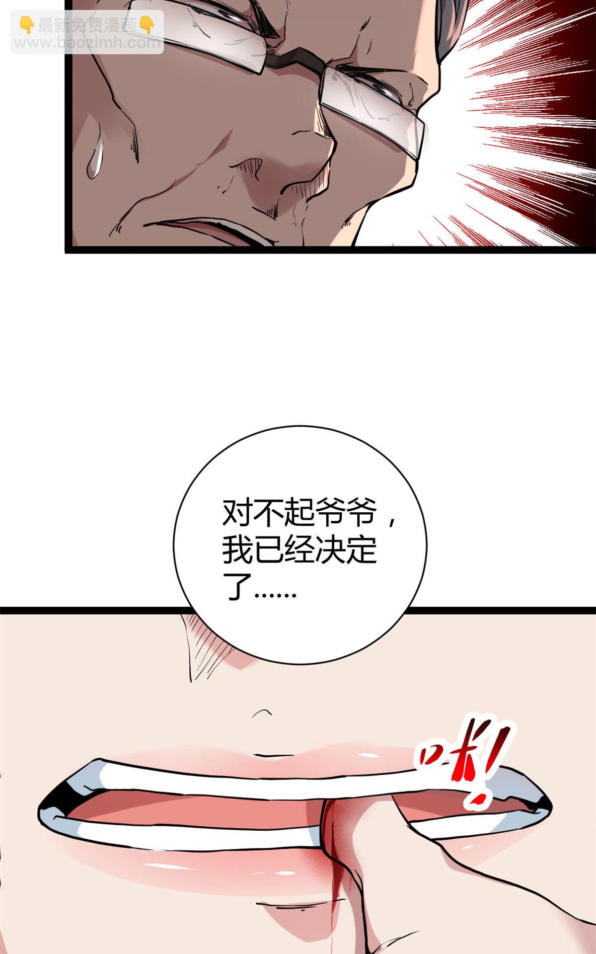 219 歃血为盟-第221话