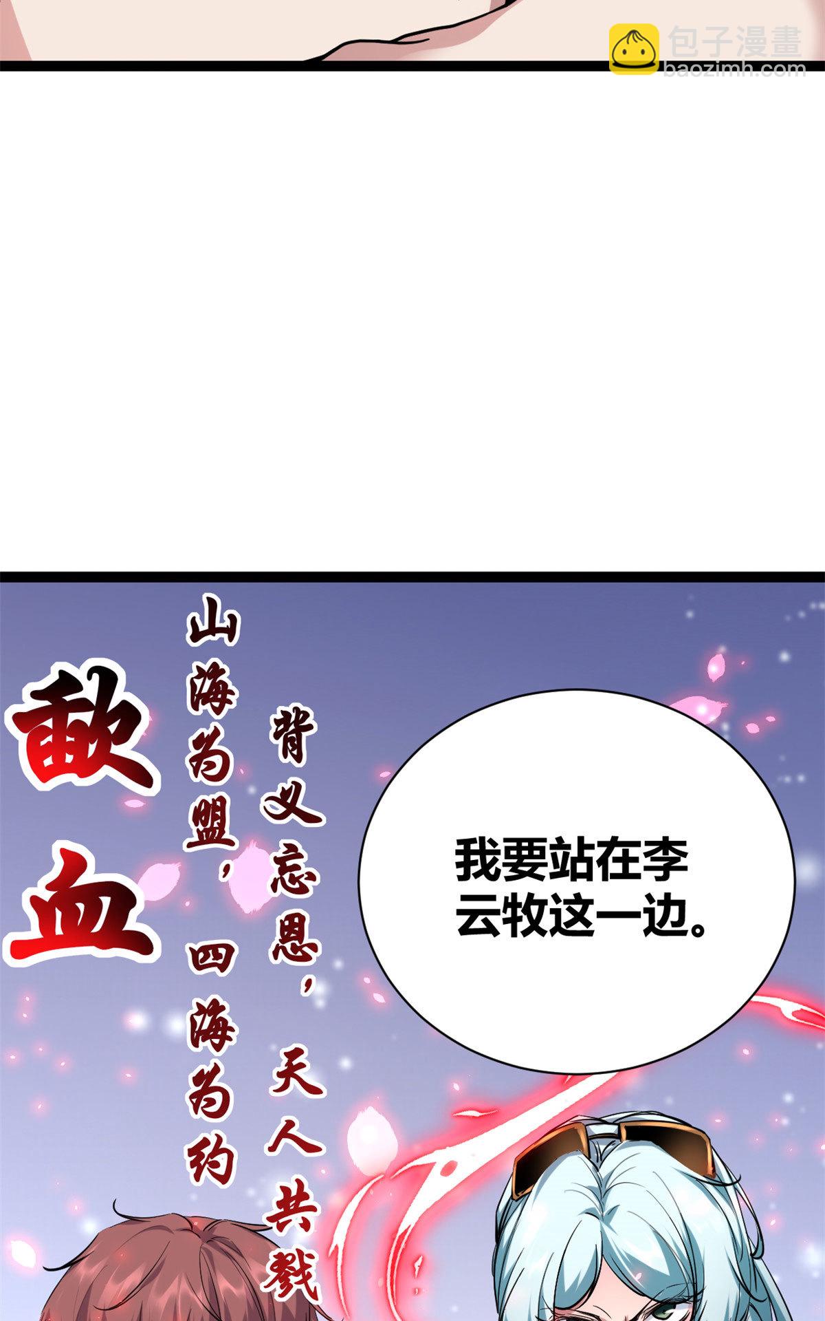 219 歃血为盟-第221话