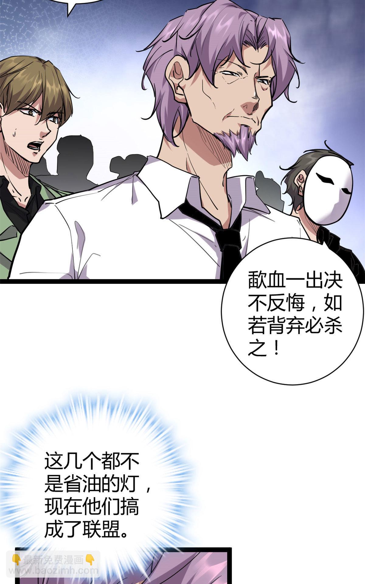 219 歃血为盟-第221话