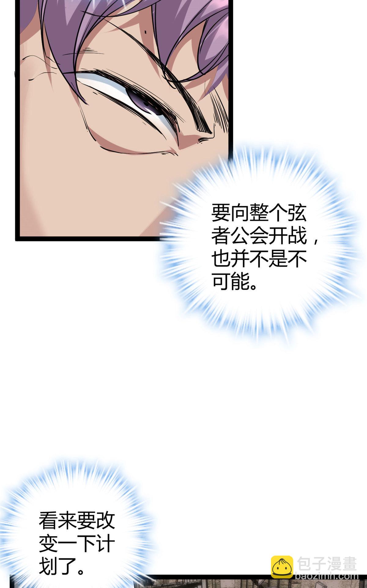 219 歃血为盟-第221话