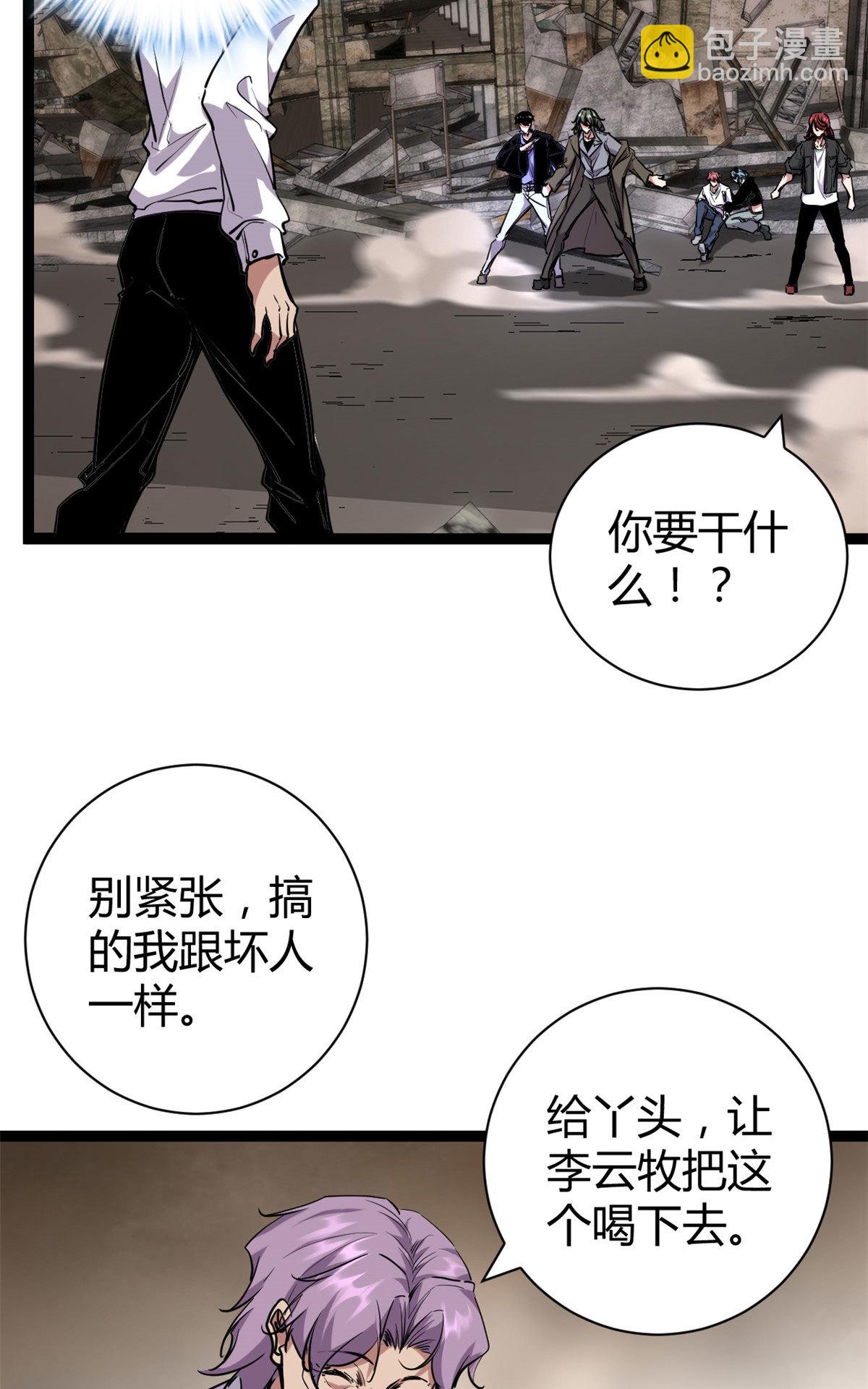 219 歃血为盟-第221话