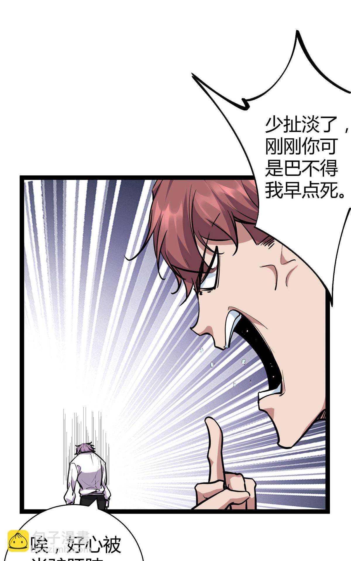 219 歃血为盟-第221话