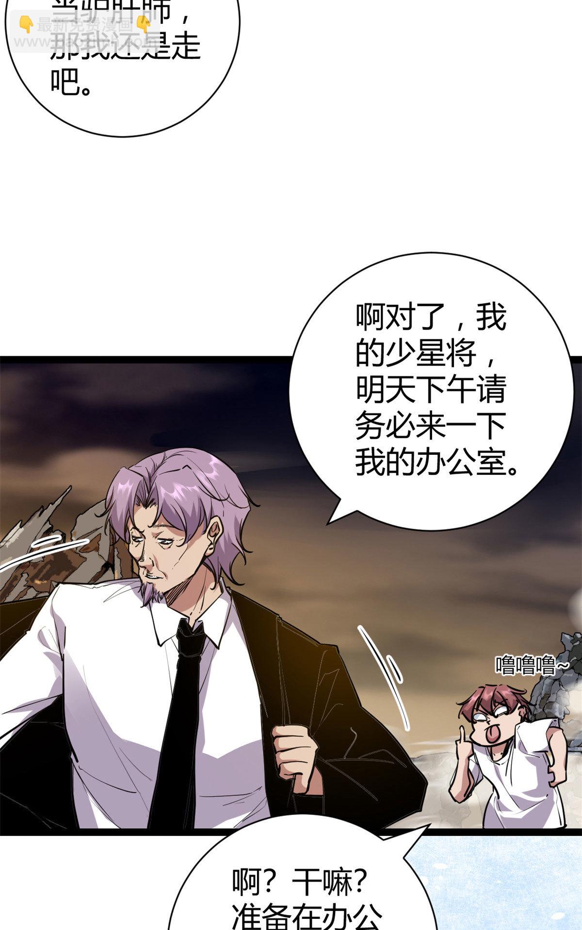 219 歃血为盟-第221话