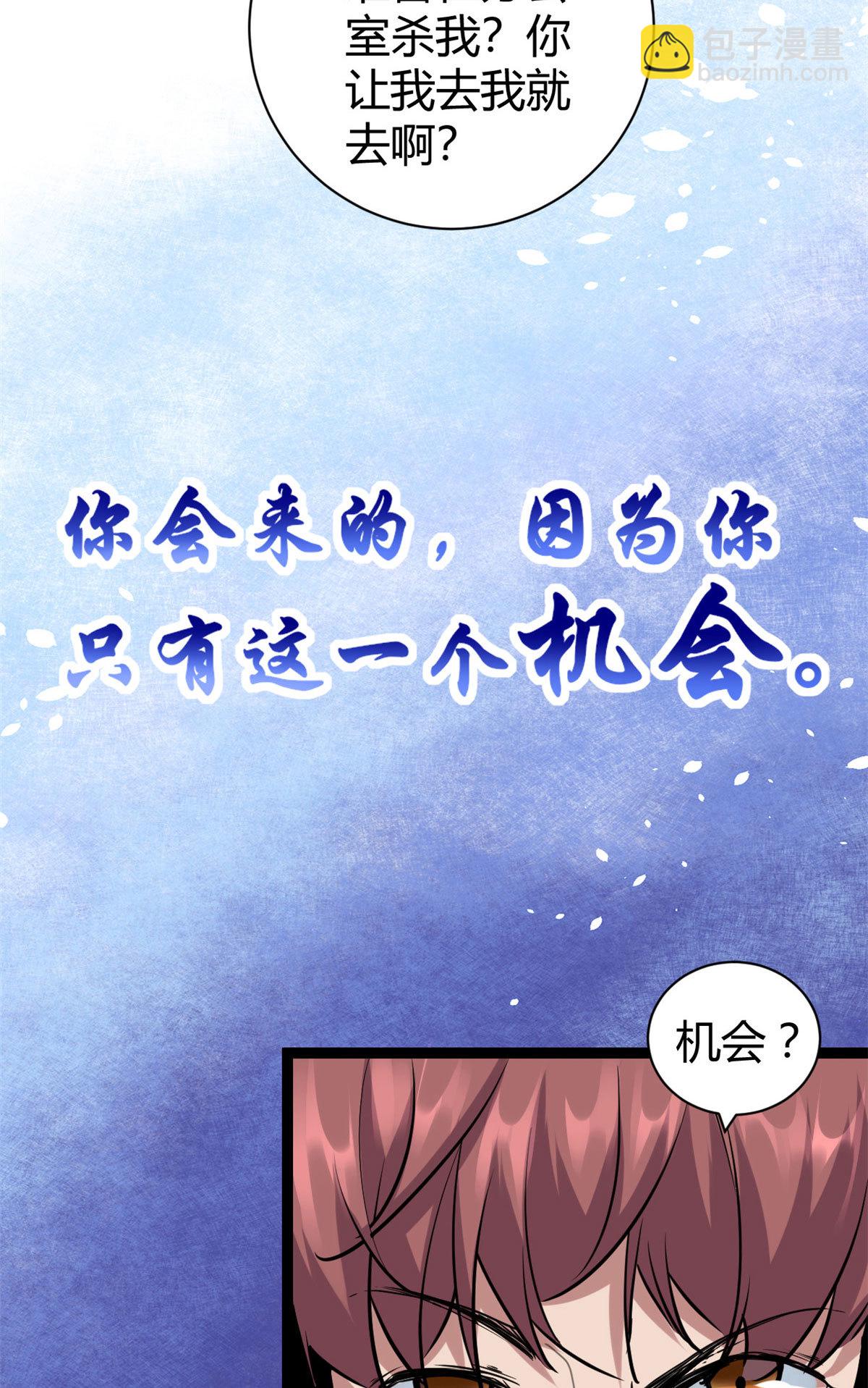 219 歃血为盟-第221话