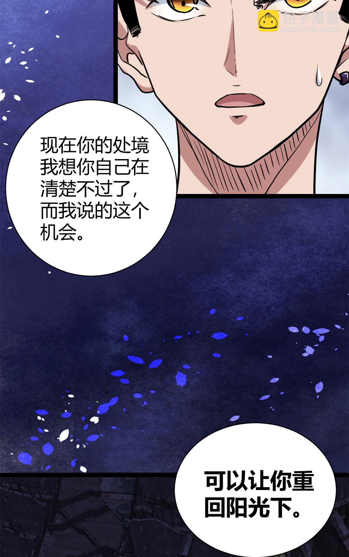 219 歃血为盟-第221话