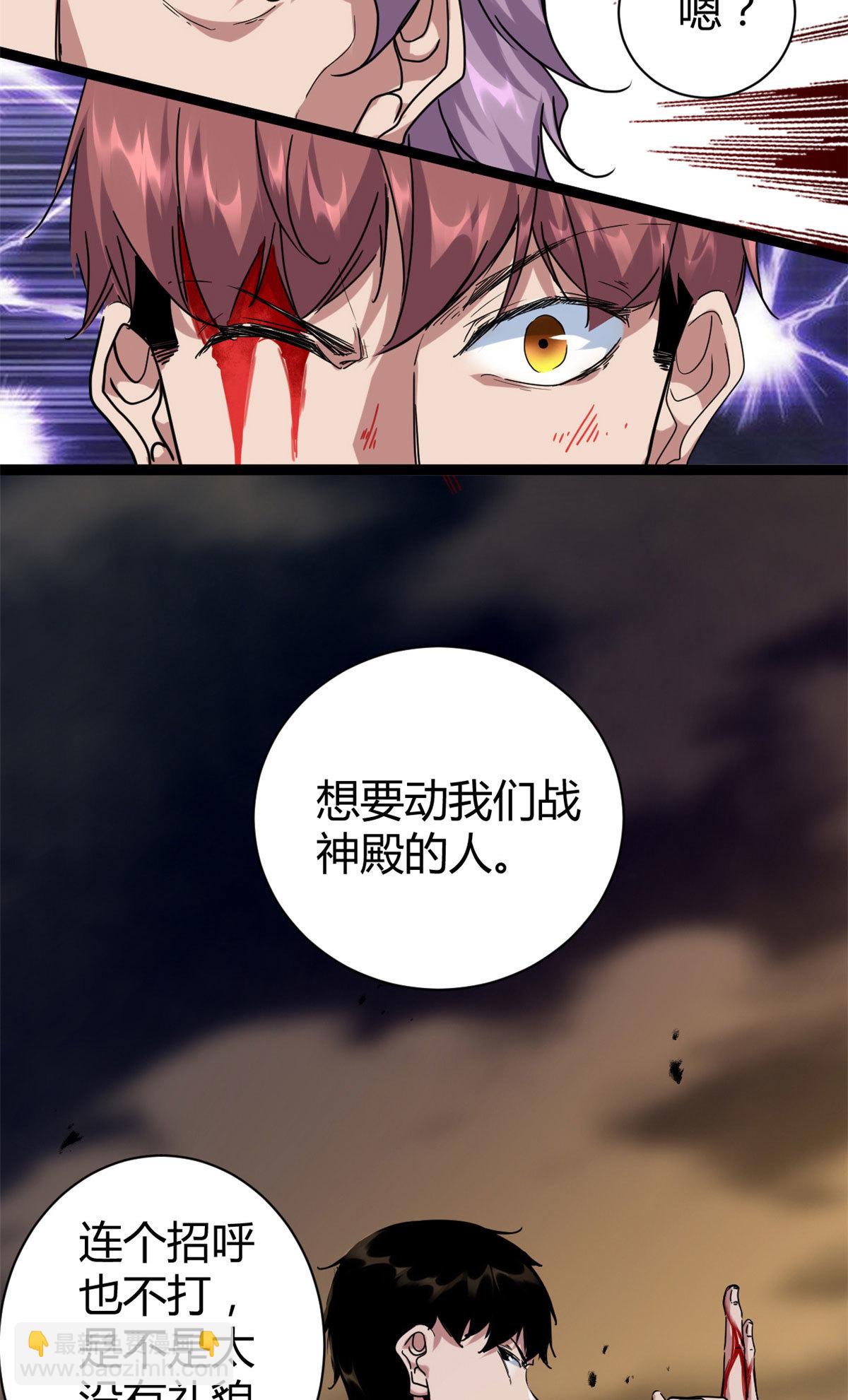 219 歃血为盟-第221话