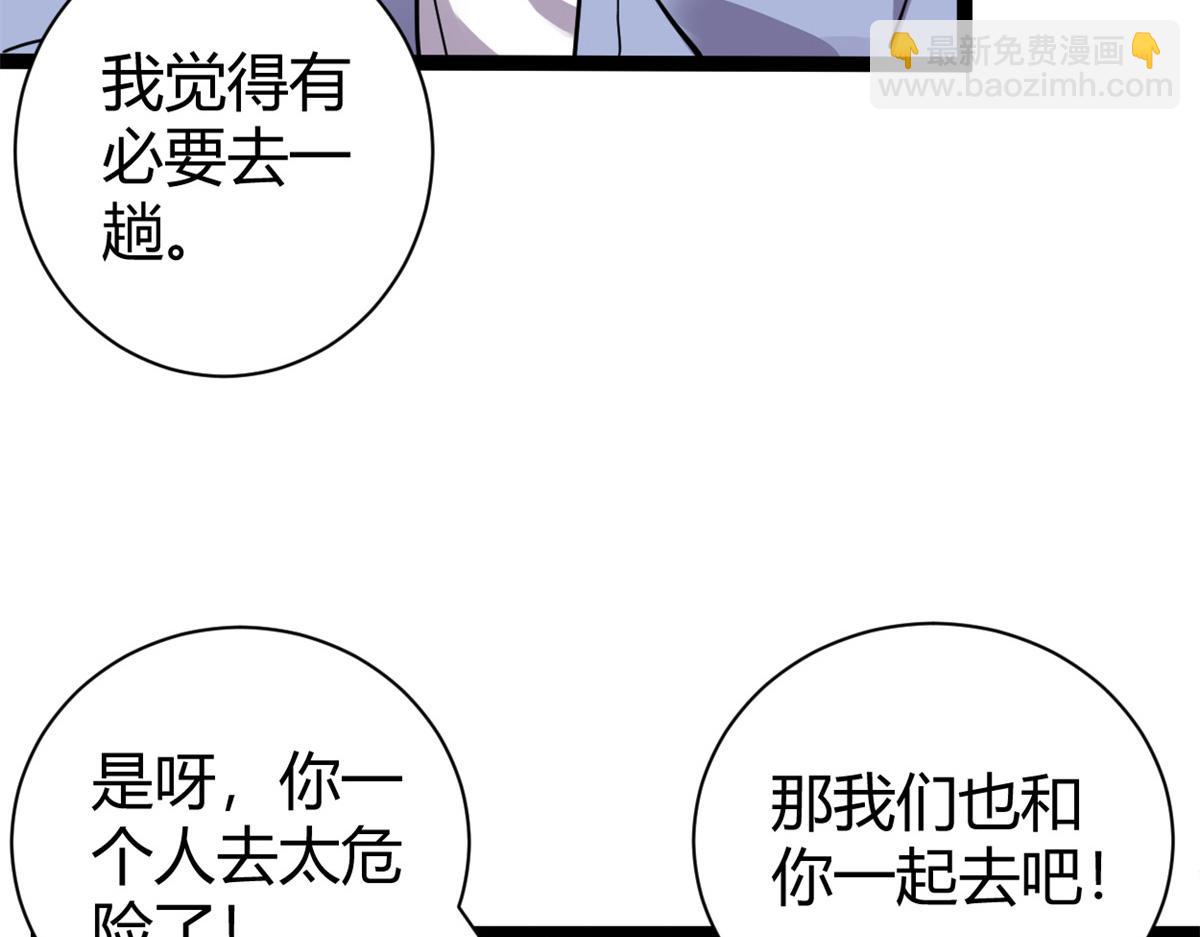 221 神秘的弦兽(1/3)-第223话